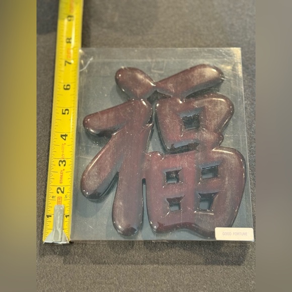 Chinese Calligraphy Wall Art Set of 4, Good Fortune, Long Life, Prosperity, Love - Picture 6 of 7